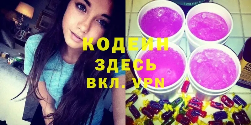 дарнет шоп  дарк нет клад  Codein Purple Drank  Канаш 