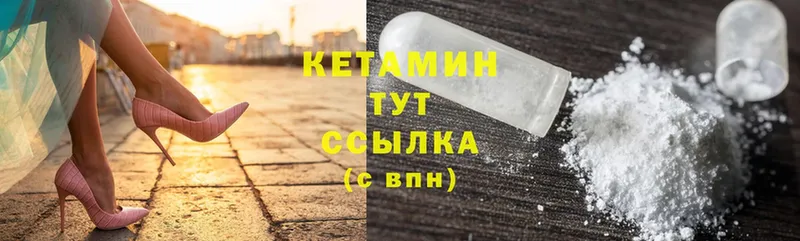 Кетамин ketamine  ссылка на мегу вход  Канаш 